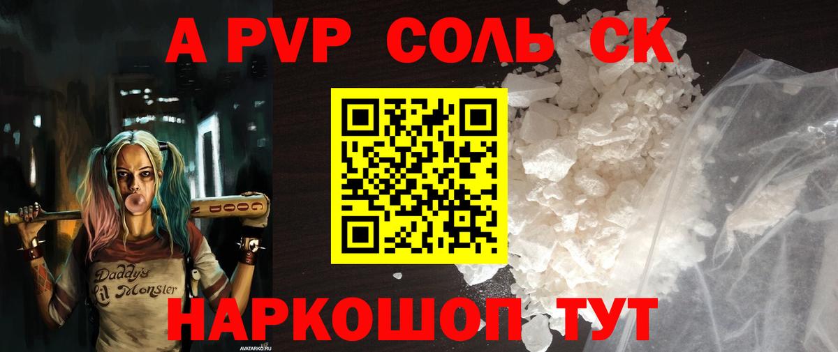 А ПВП VHQ Дивногорск