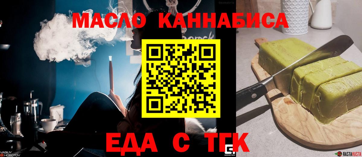 Дивногорск  Печенье с ТГК марихуана  Вход с VPN 