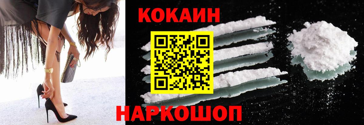КОКАИН VHQ  Вход с VPN  COCAIN Columbia  Дивногорск 