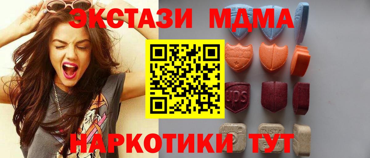 ЭКСТАЗИ ешки Дивногорск