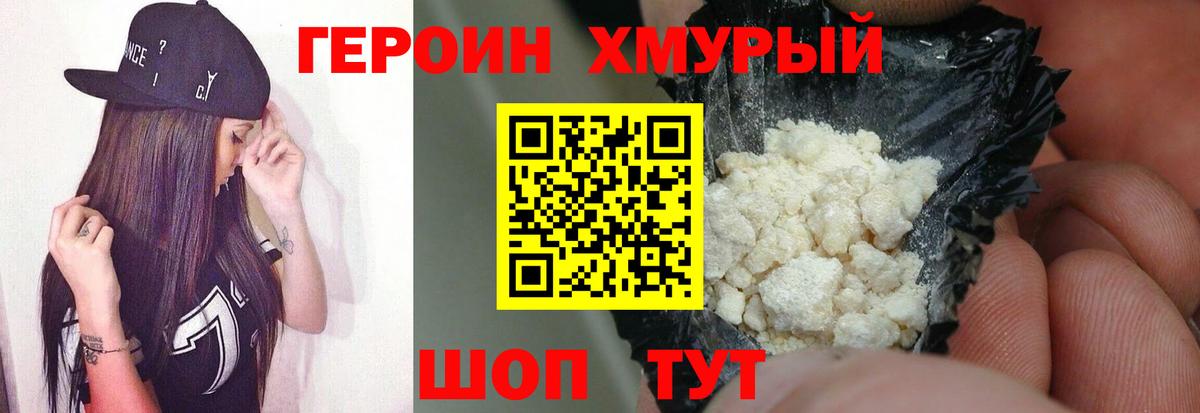 Дивногорск  Героин Афган  Вход с VPN 