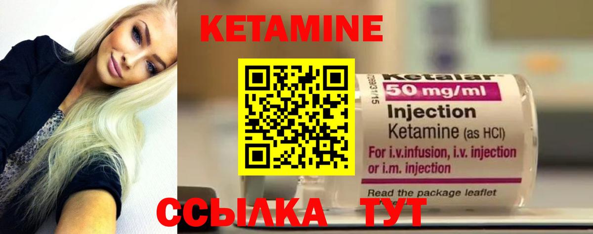 Дивногорск  КЕТАМИН ketamine  Вход с VPN 