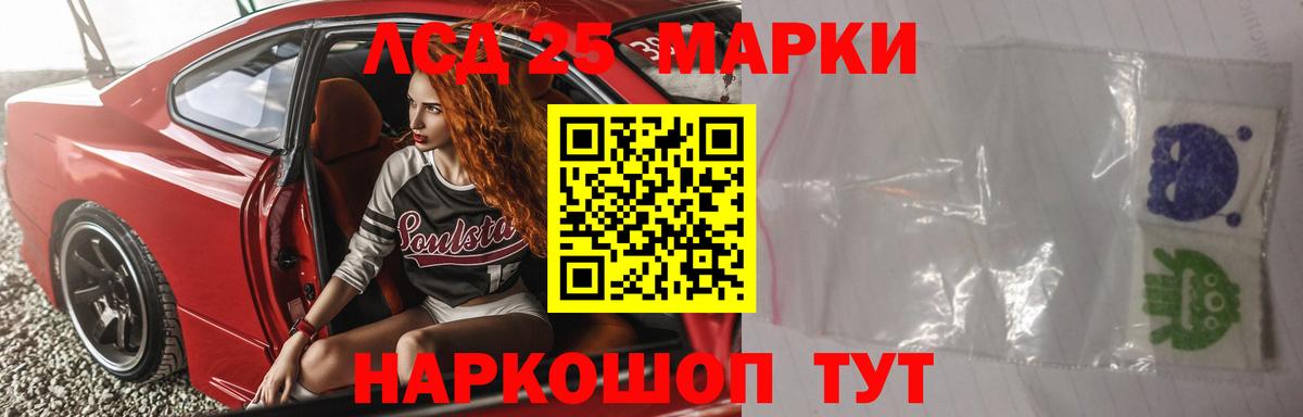 LSD-25 экстази кислота Дивногорск