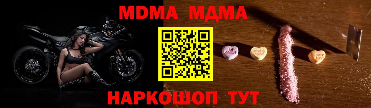 MDMA кристаллы Дивногорск