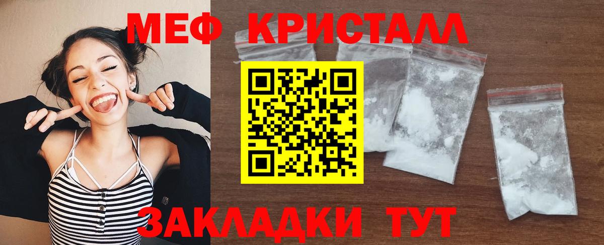 МЯУ-МЯУ  Вход с VPN  Мефедрон VHQ  Дивногорск  купить  сайты  МЕФ 4 MMC 