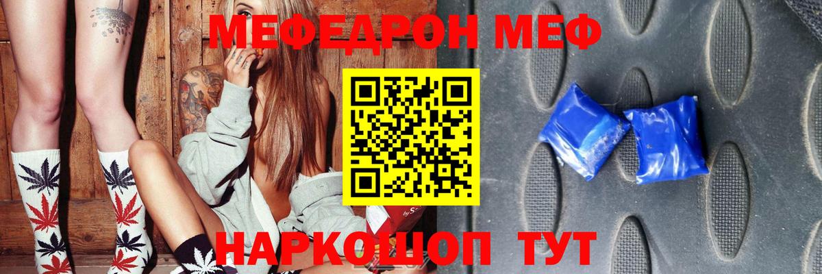 Меф  Дивногорск