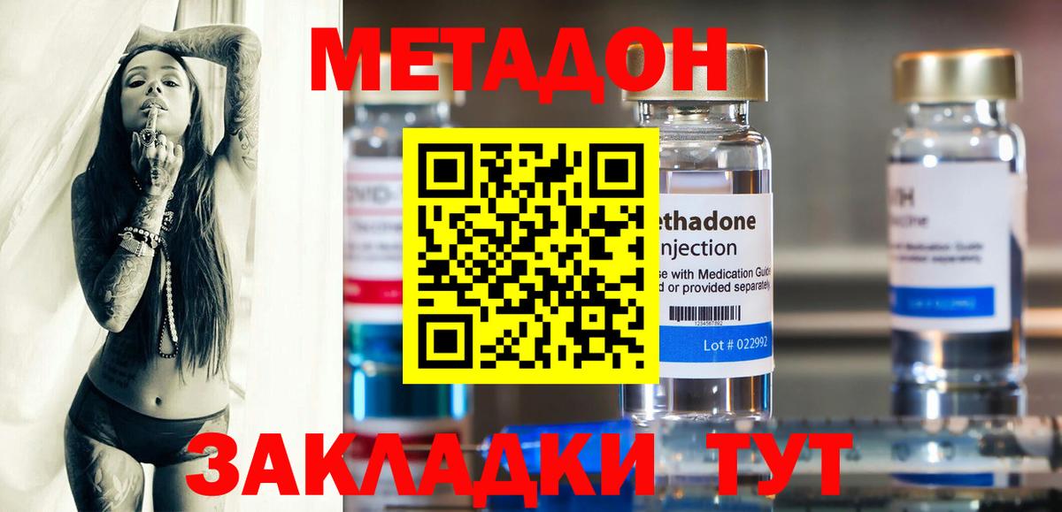 Метадон белоснежный Дивногорск