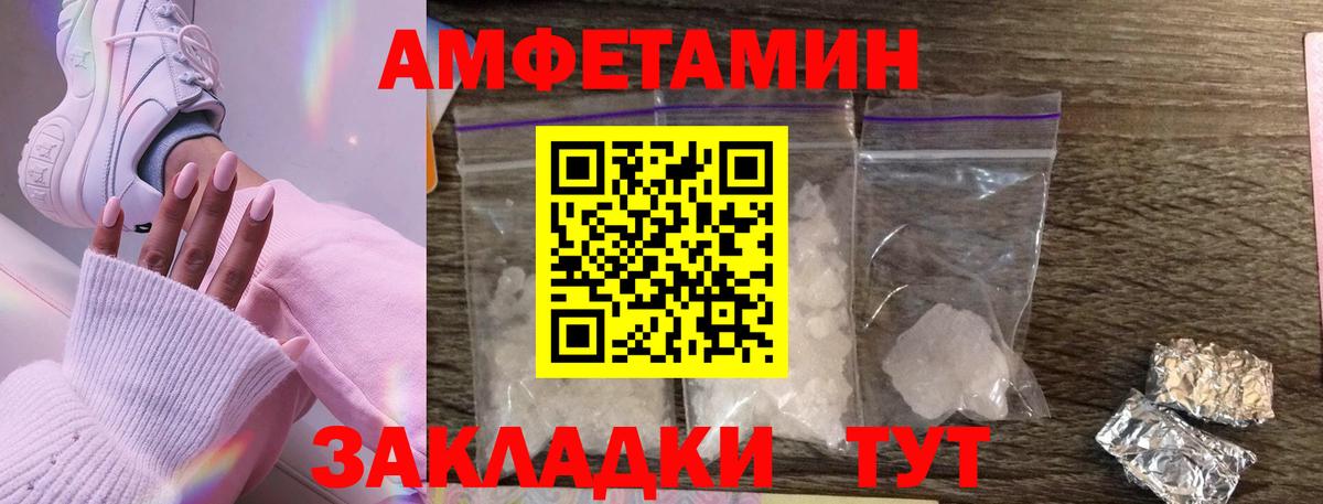 МЕТАМФЕТАМИН Methamphetamine Дивногорск