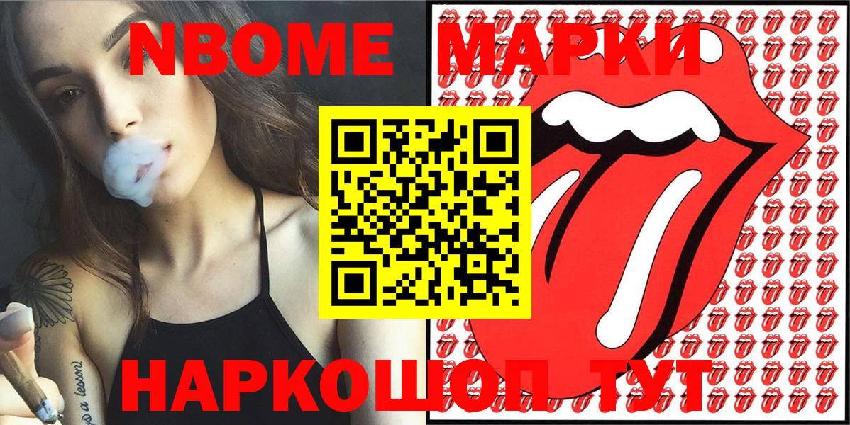 Марки 25I-NBOMe  Вход с VPN  Дивногорск  Марки 25I-NBOMe 1500мкг 
