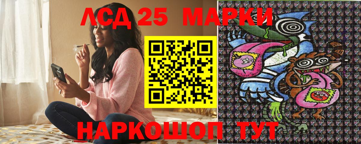 Марки 25I-NBOMe 1,5мг Дивногорск