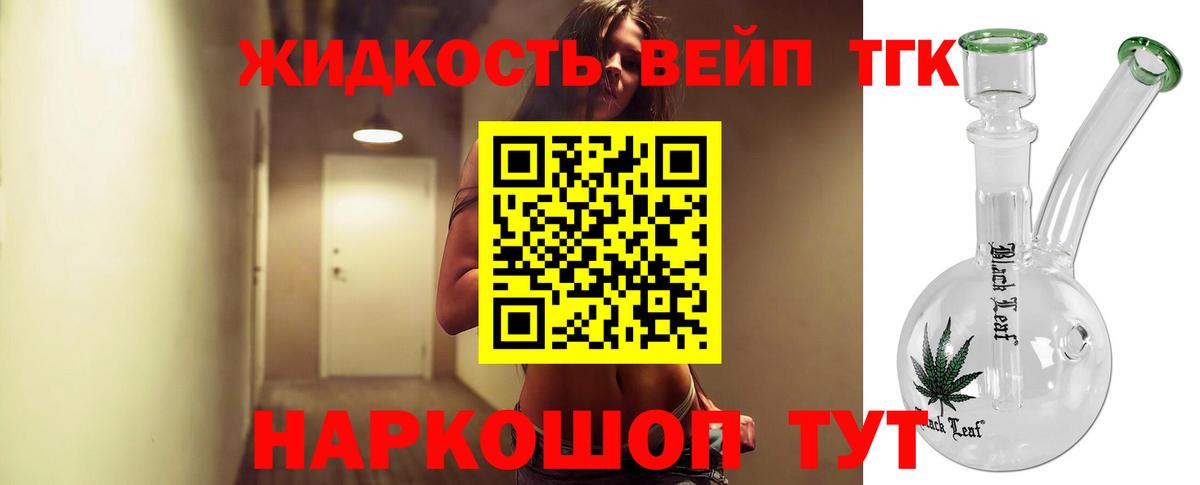 Дивногорск  ТГК THC oil  Вход с VPN 