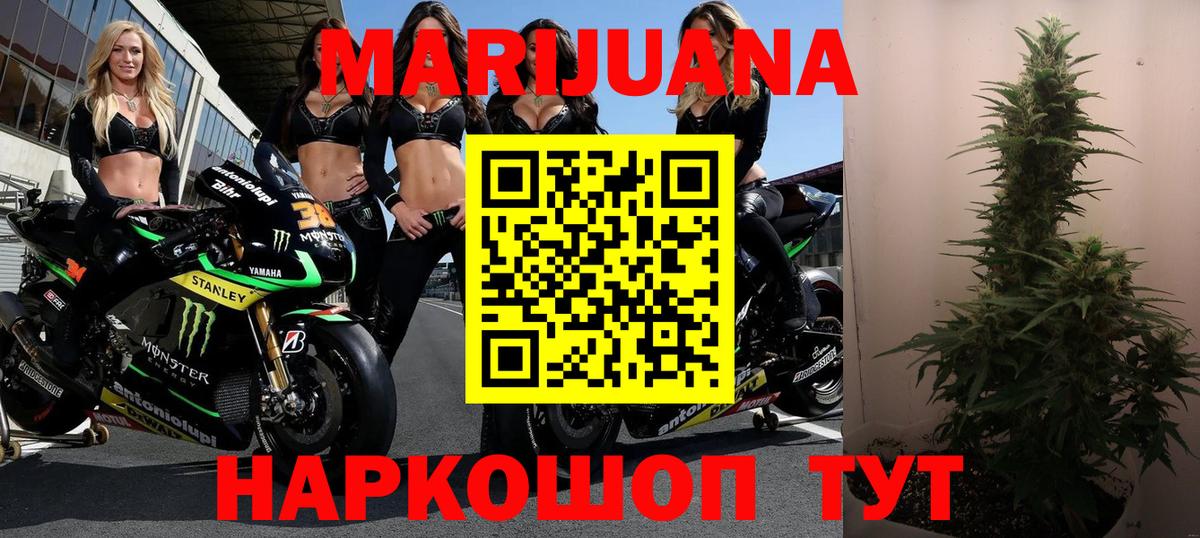 Марихуана AK-47  Канабис SATIVA & INDICA  Вход с VPN  Дивногорск 